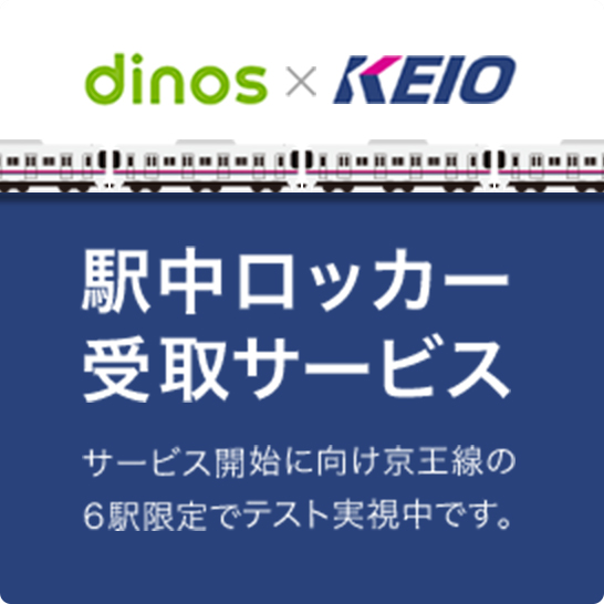 dinosxKEIO wbJ[ T[rXT[rXJnɌ6wŃeXgłB