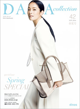 dinosのデジタルカタログ