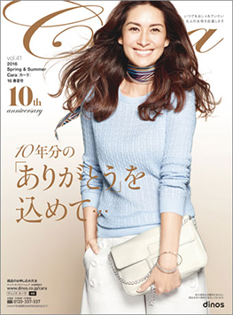 dinosのデジタルカタログ